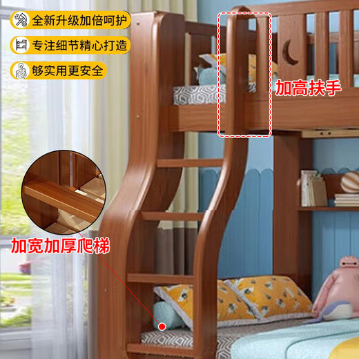 Chenyueju One-day fast delivery walnut wood upper and lower floors all solid wood children's bunk bed, high and low double-decker bunk bed, ladder cabinet type, upper bunk width 1.3 meters, bottom bunk width 1.5 meters