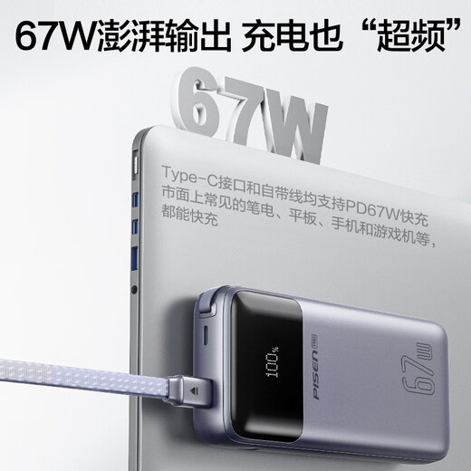 Pinsheng 3C certified power bank with 67W cable for fast charging 20,000 mAh 40W 60W aircraft-friendly mobile power supply suitable for Apple 17promax Air Huawei notebook