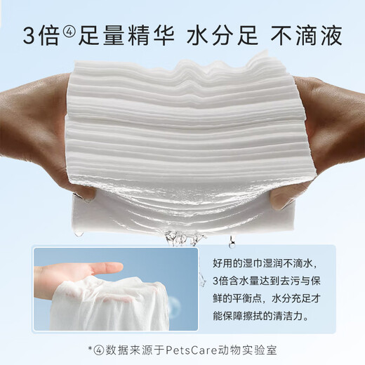 小软宠物湿巾猫咪狗狗擦眼擦泪痕去味除臭擦脚全身免洗清洁湿纸巾