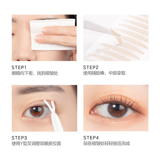 MY ONLY Maioli S short and narrow fine-tuning double eyelid stickers simulated lace invisible natural traceless special eye patch waterproof female students S short and narrow fine-tuning 200 stickers