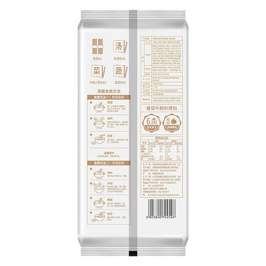 White Elephant Breakfast Noodles Tomato Beef Brisket Noodles 322g*3 bags (serves 6 people) non-fried noodles instant noodles