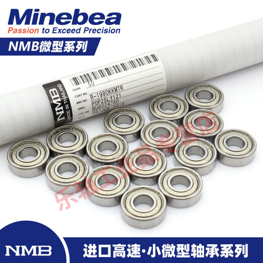 Japanese miniature bearing 688Z ZZ L-1680HH inner diameter 8*16*5mm model motor high speed precision NMB 688ZZ (L-1680HH) size 8*16*5mm others