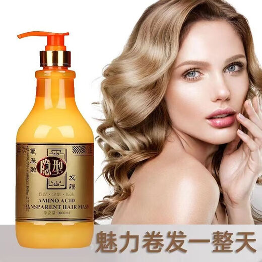 Laiyun 1000ml amino acid invisible hair mask elastin protects curly hair, moisturizes and shapes long-lasting women's permed hair invisible hair mask 1000