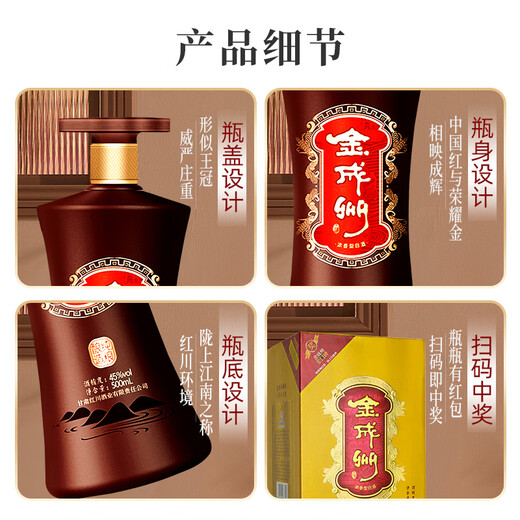 Hongchuan 45 degrés Jinchengzhou 500ml Festival cadeau Gansu spécialité Rich Pragance Liquor Wine Factory Deliver Deliver Banquet 45 degrés 500 ml 2 bouteilles