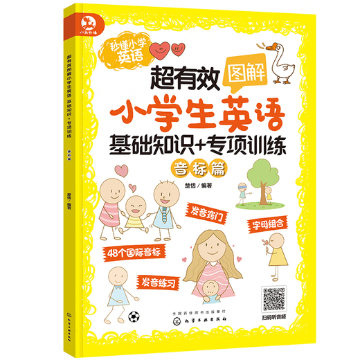 Effektive Veranschaulichung grundlegender Englischkenntnisse + Spezialtraining für Grundschüler