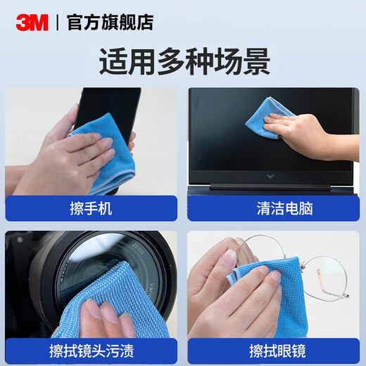 3M Scotch screen cleaning cloth for mobile phones, Apple computer wiping cloth, glasses cloth, easy to remove stains without damaging the surface cbg, high-quality combination, small + large size each pack