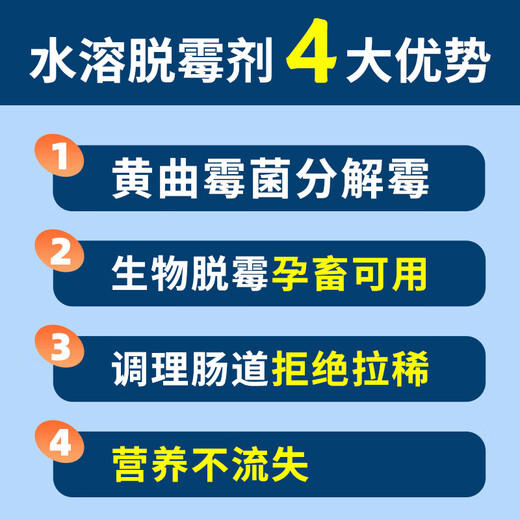 Xiongmu water-soluble mold removal agent for veterinary pregnant animals, corn, cattle, sheep, sows, poultry, chicken and duck feed additives, 2 bags of biological mold removal