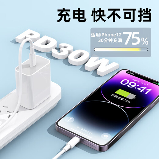 Jindian is suitable for Apple 30W/20W charger cable iPhone16Promax charging head 15pro data cable 14/13/12p plug x mobile phone plus dedicated xr fast charging set 30W charger + 1 meter PD cable 6-14 series