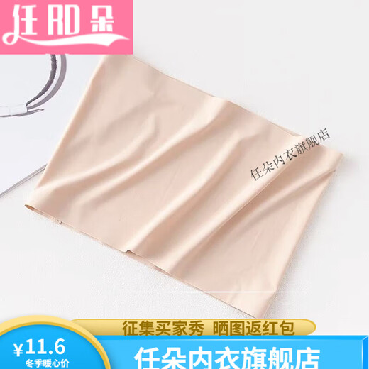 Renduo anti-exposure tube top, anti-exposure ice silk tube top for girls, one-piece inner strapless strapless chest wrap, non-slip student 1, two skin colors, one size fits all, recommended 70-125 Jin Jin equals 0.5 kg