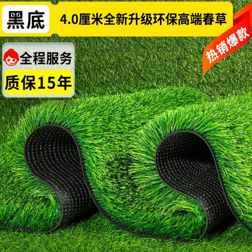 Elegant ground decoration lawn simulation artificial plastic fake turf artificial carpet balcony outdoor kindergarten green bedding 4cm flagship environmentally friendly high-end grass 15-year warranty