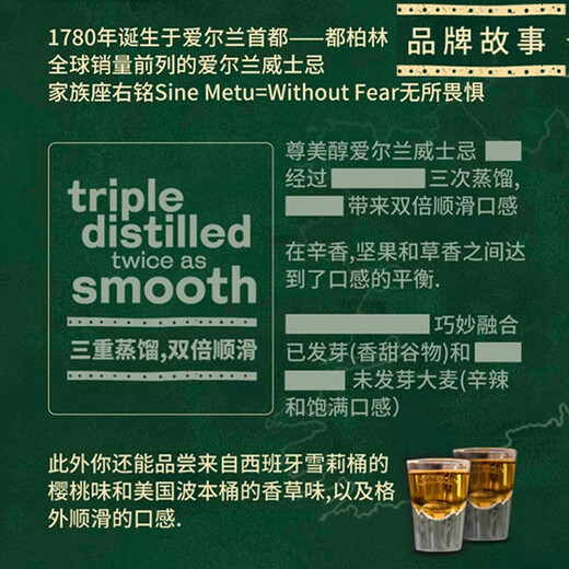 尊美醇（Jameson）爱尔兰调和型威士忌 700ml 40度 进口洋酒