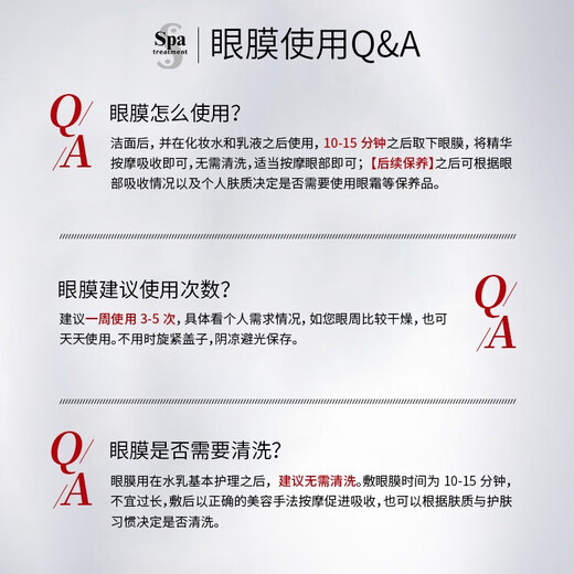 蛇毒（Spa treatment）蓝眼膜烟酰胺贴淡化细纹紧致升级版60枚女生生日礼物