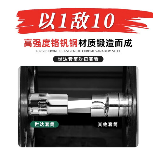 世达 SATA加长六角套筒头大飞中飞小飞汽车修理棘轮扳手工具1/2寸12.5 【中飞】8mm/12401