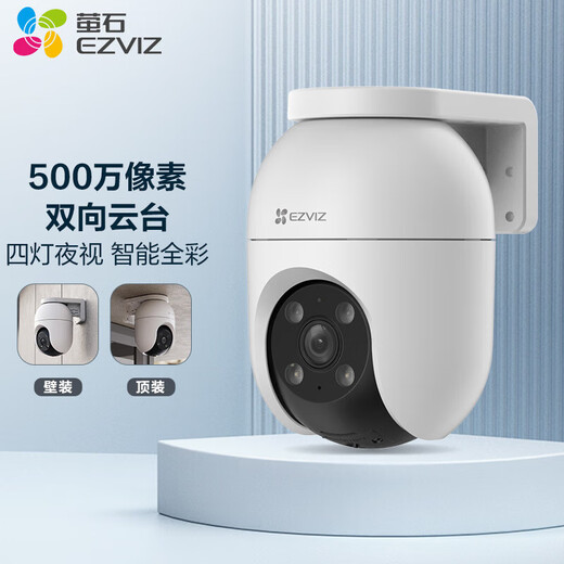 Fluoritkamera C8C 5 Millionen Home Outdoor Überwachung Smart Device Kamera Outdoor Outdoor WiFi Mobile Remote Panoramic Gimbal Detection Day and Night Full Color C8C-5MP Intercom Version 4mm offizieller Standard + 5m Verlängerungskabel