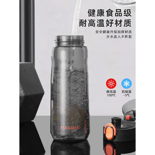富光（fuguang）水杯大容量男士运动水壶学生耐高温夏季塑料瓶新款健身太空杯1L 深空灰700ml(食品级材质+背带+