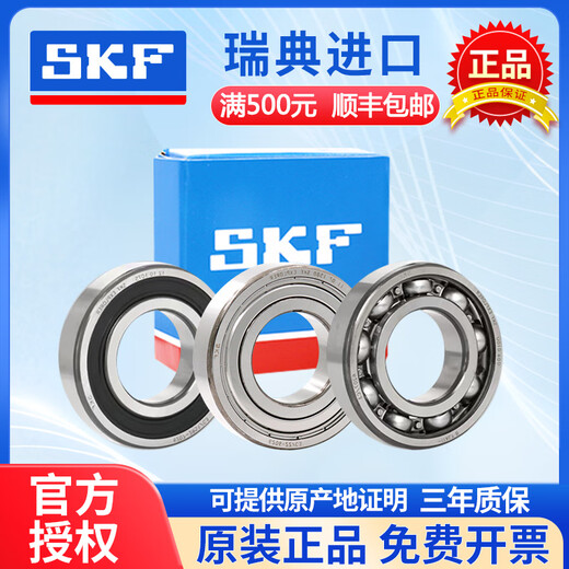 SKFSKF imported deep groove ball bearing models 6200/6201/6202/6203/6204/6205/6206 Rubber seal ~6201-2RSH