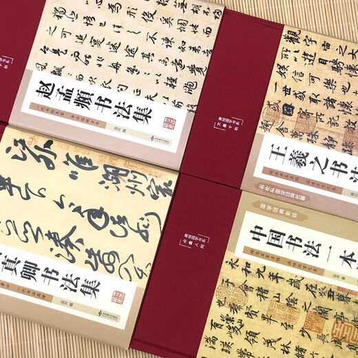 Classic calligraphy collection (set of 4 volumes in total, cloth-covered hardcover, color illustration collector's edition, Meihua Chinese Studies Series)