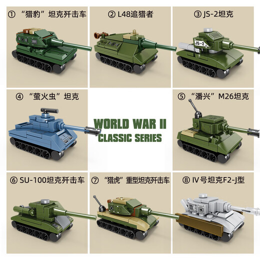 Mengmeng kompatible Lego Building Block Tank Tank Militärversammlung Grundschule Jungen Spielzeug Kinder kleiner Schachtel Geschenk 84031 Panzer [Single -Box -Preis, vollwertiger Satz 16