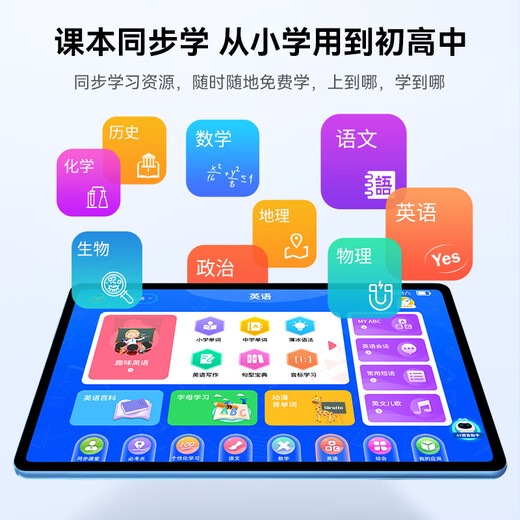 Jixingbao Máquina de aprendizaje Sync 16G+512G Inglés Junior High School 'Protección ocular de la escuela AI Aprendizaje Cursos en línea 16G+1 TB Lectura de los dedos AR La protección de los ojos de 12 pulgadas 5G Libro de texto de la red gratis