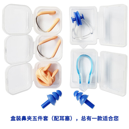 YONJEN swimming professional silicone nose clip, steel wire rope nose clip, not easy to lose, comfortable to wear, unisex, Y1827 preferred five-piece nose clip set (with earplugs)
