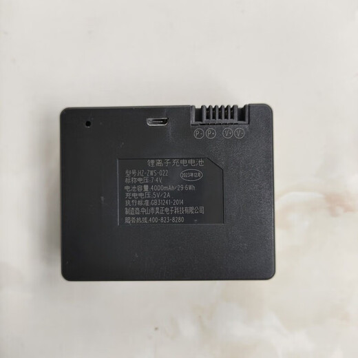 Universal Battery Door Lock Zns-04 Lithium-Akku 9896B Fingerabdruckschlos