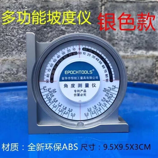 Multifunctional angle measuring instrument imported from Germany, high-precision slope meter with magnetic slope level, no strong magnet, automatic ordinary model