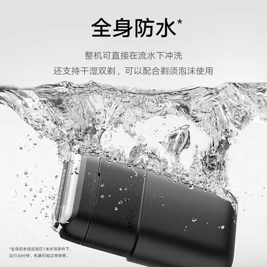 博朗（BRAUN）朱一龙同款剃须刀X系列迷你剃须刀便携电动刮胡刀全身水洗胡须刀送男友送老公送爸爸礼物 朱一龙同款迷你黑色普通装