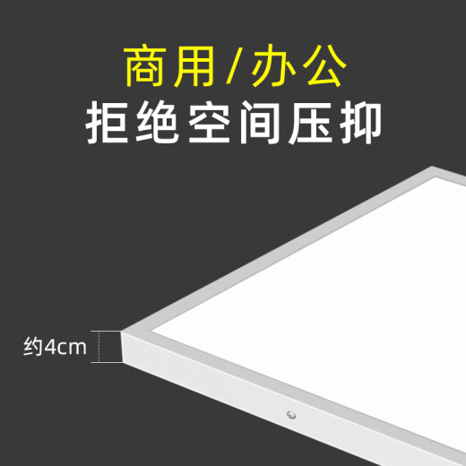 XMSJ明装8300x1200led平板灯600x600石膏吸顶水泥天花面板30*120吊灯 明装吸顶30x12048w暖黄光