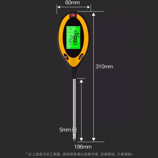 派乐特 土壤检测仪【四合一】数显款 湿度酸碱度温度测试仪PH值检测计
