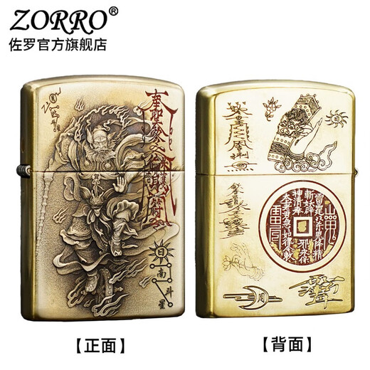 Zorro Zorro windproof kerosene lighter for men's handmade 902S relief cinnabar Zhong Kui creative boyfriend gift 902S brass relief cinnabar Zhong Kui / upgraded inner liner