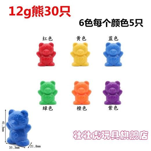 壮壮虎彩虹计数小熊砝码玩教具儿童蒙氏早教智力教具婴幼儿园早教玩具 9g和12g数字熊各12只