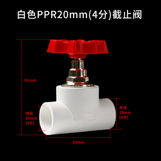 LESSO PPR hot melt stop valve 4-point white water stop valve hot and cold water pipe switch valve gate valve dn20