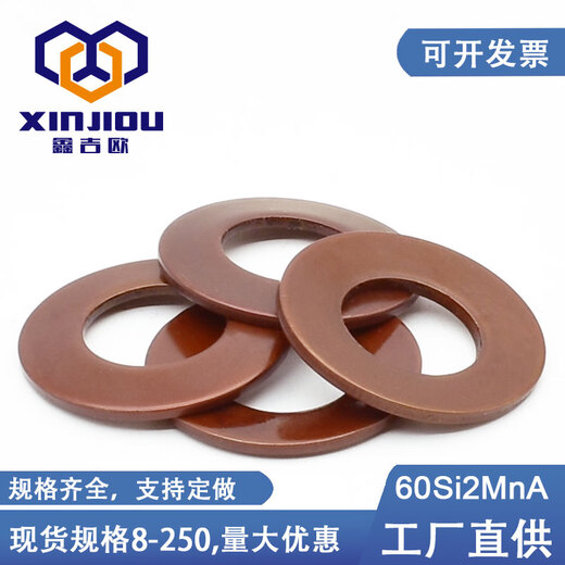 Xinjiou 60Si2MnA disc spring DIN2093 butterfly gasket GB1972 disc spring disc pad spindle tapered washer 125*64*8 (A125)