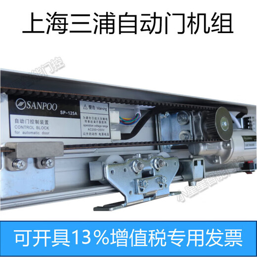 Shanghai Sanpu SANPOO sliding door automatic induction door automatic door unit operating room controller motor Ling 125B single door complete set of square motor
