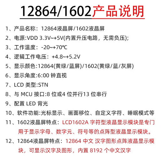 USBDM LCD1602/12864 LCD display with backlight STM32 display smart device LCD screen LCD1602 LCD screen-5V blue screen (no pin header)