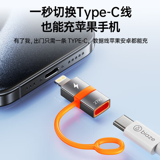 Biyaz Android Apple Adaptador Converter Tipo-C a Lightning27W Datos de carga Cable iPhone14/nuevo SE/12/XR/8/7/6S