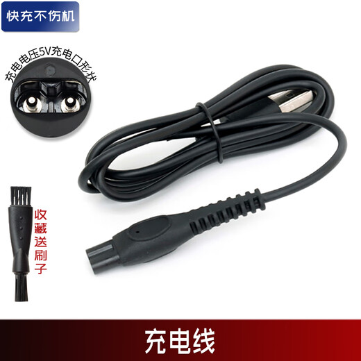 
Philips Razor 5000X Charger x5005 x5001 x5003x5009x5002 Charging Head + Charging Cable