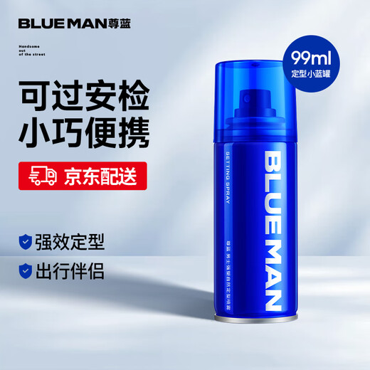 Zunlan Hairspray Styling Spray Men's Fragrance Dry Gel Strong Styling Gel Water Natural Fluffy Mousse Hair Wax Hair Mud Compact Travel Size Styling Spray 99ml