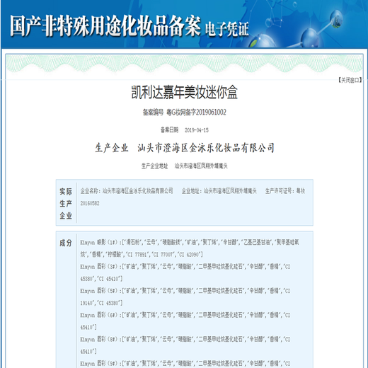 迪士尼儿童化妆品表演公主彩妆盒无毒套装小女孩幼儿园演出生日礼物玩具 嘉年美妆迷你盒