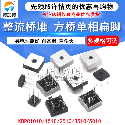 KBPC3510 整流桥堆KBPC2510/5010/610方桥单相扁脚正方形50A1000V KBPC2508 桥堆 25A 800V