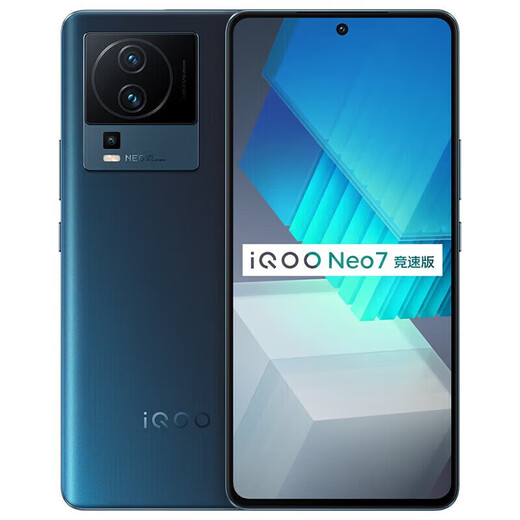 vivo iQOO Neo7竞速版 二手5G手机 骁龙8+GEN1 独显芯片Pro+安卓电竞游戏手机 几何黑 12GB+256GB 99新