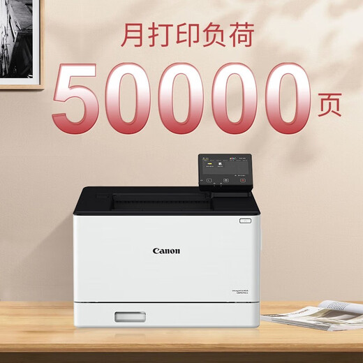 Canon LBP621CW/623CDN/663CDW Color Laser Wireless Network Commercial Office und Home Printer LBP674CX [drahtloses Druck-/Automatikdoppelseiten] Standard: Neue Maschine + Originaltoner-Patronenpaket können Puder hinzufügen