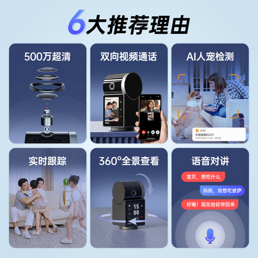 
Lecheng surveillance camera home indoor S2V visual two-way video with screen call mobile phone remote high-definition 360 no dead corner dialogue intercom family elderly pet baby surveillance