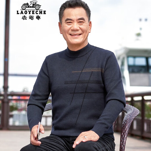 Classic car (LAOYECHE) middle-aged dad sweater men's winter thickened warm sweater men's top middle-aged and elderly men's bottoming shirt