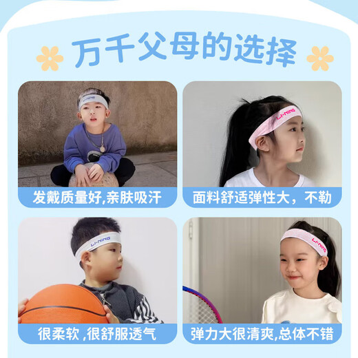 Li Ning (LI-NING) children's sports headband boys' headband sweat-absorbent anti-perspirant sweat guide running basketball badminton headscarf headband hair bundle