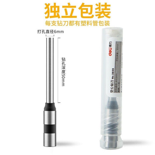 3839装订机打孔刀头空心钻刀适用于3880 14601铆管装订机 3839钻刀