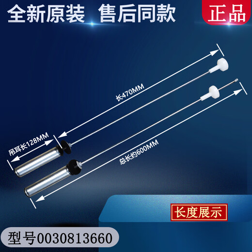 Anwendbar für Haier-Waschmaschine Hängende Rute MS100-BZ858ZU1-BZ878U1-BZ886U1 ausgewogenes Pull-Stange-Zubehör Nr. 1 Hangestange 13660 Gesamtlänge 60 cm