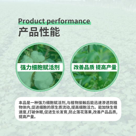 Longshangshou 1.8% Sodium Nitrogen Aqueous Agent Cotton Plant Growth Regulator Rooting Pesticide Sodium Nitrogen 500g