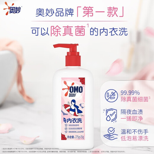OMO Laundry detergent sterilization and mite removal hand washing machine washing detergent set Concentrated natural enzymes Long-lasting fragrance Removal sterilization and mite removal 950g 1 bottle + 300g underwear washing