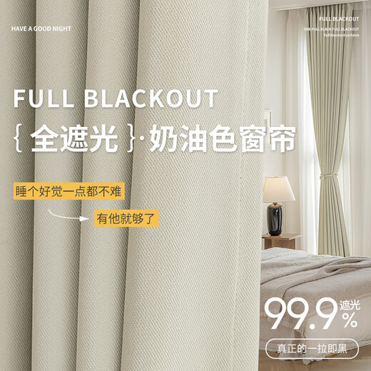 VIERUODIS curtains and blackout bedrooms for 2024 new Japanese cotton linen living room sunshade thermal bay window customization *Chenguang Ni-1 cream white shading about 99 *Hook model width 3527 high/piece available
